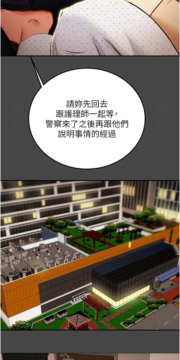 攻略计划漫画,第142章：不可以~！3图