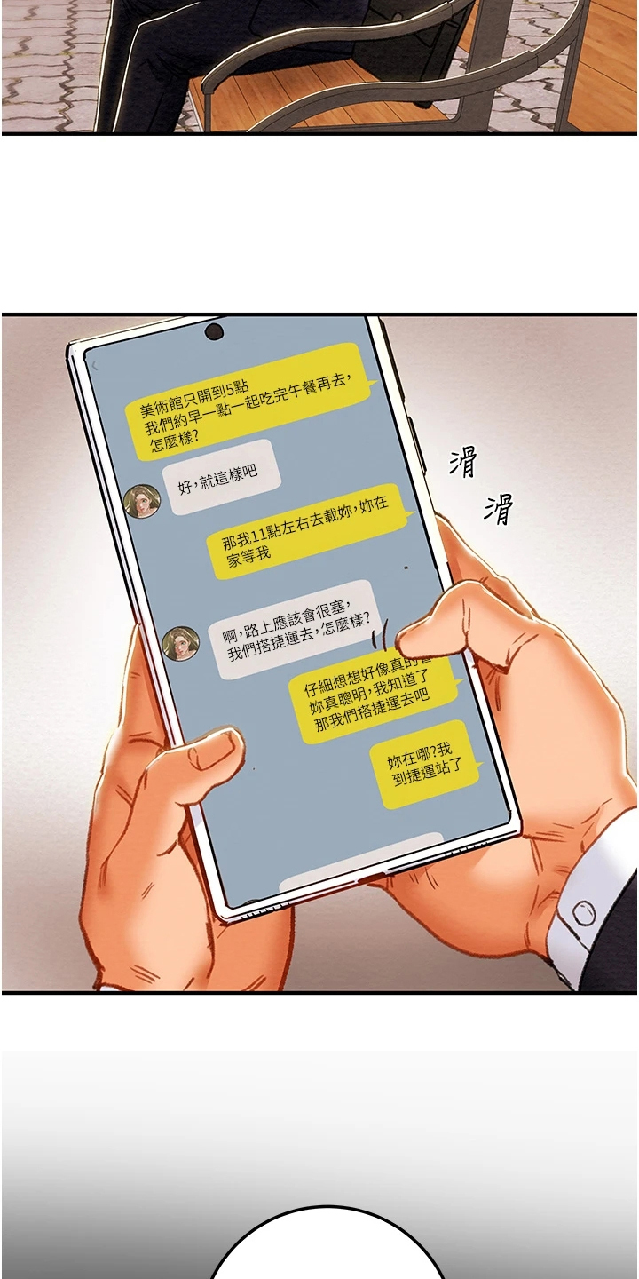 攻略计划漫画,第135章：探病1图