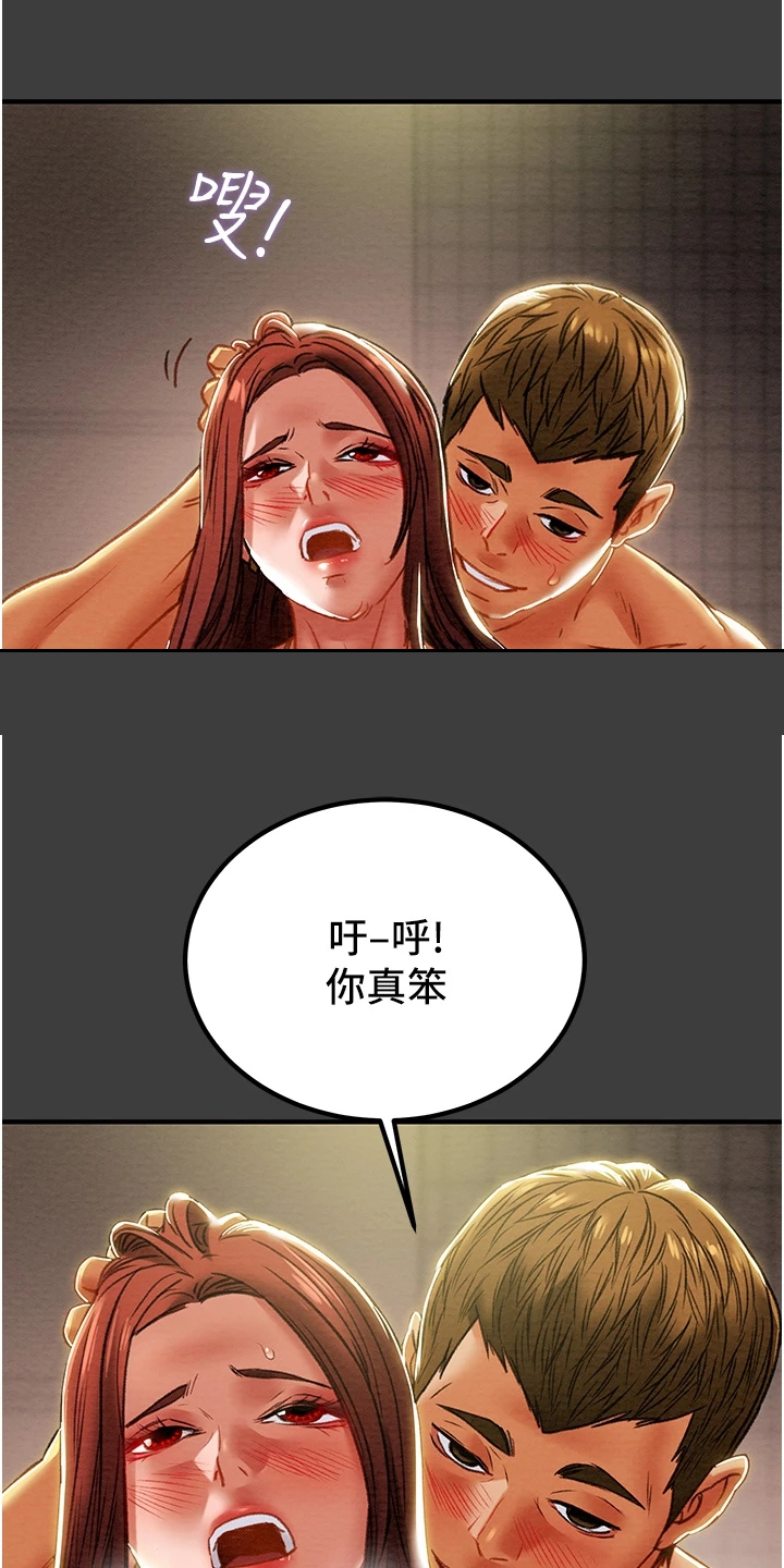 攻略计划漫画,第124章：相遇之初5图