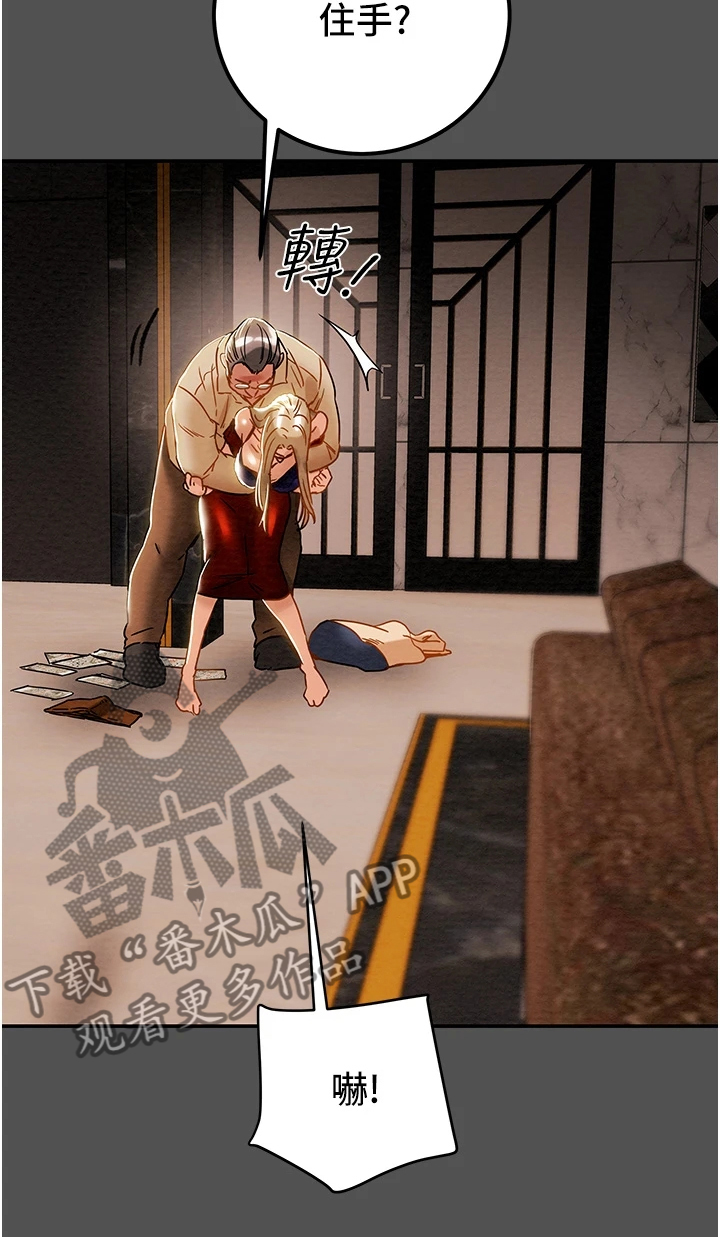 攻略计划漫画,第114章：让他睡吧2图