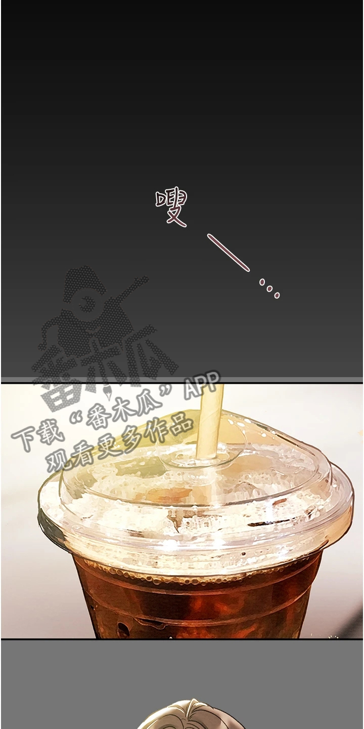 攻略计划漫画,第90章：和我喝一杯5图
