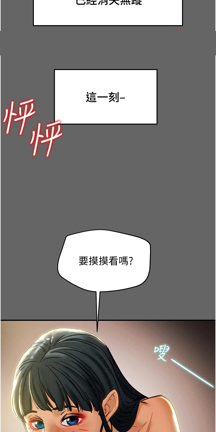 攻略计划漫画,第99章：秘密的约定5图