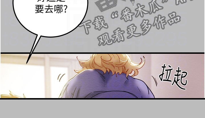 攻略计划漫画,第147章：等我回来3图