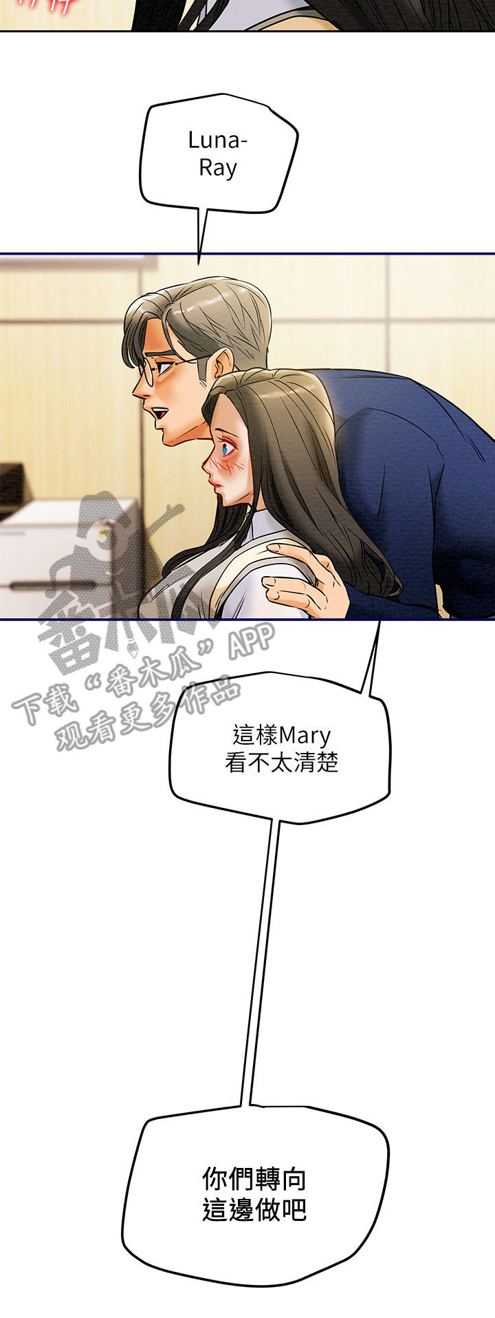 攻略计划漫画,第26章：很清楚3图