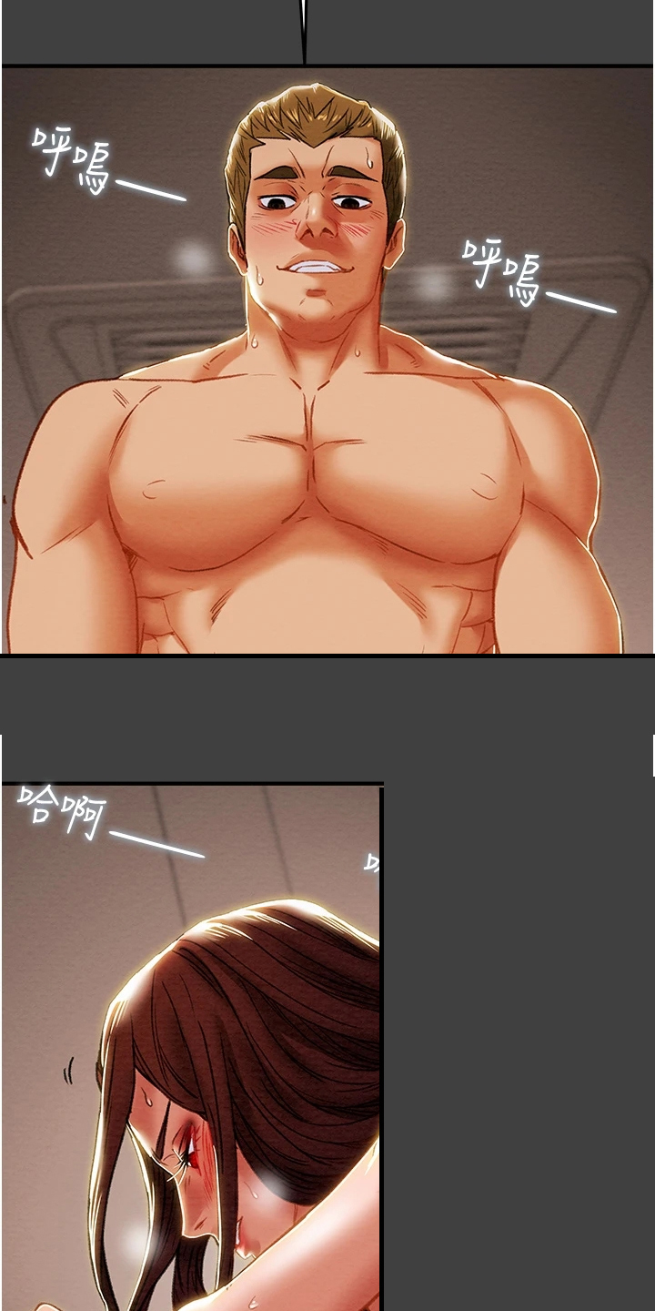 攻略计划漫画,第133章：嚣张气势2图