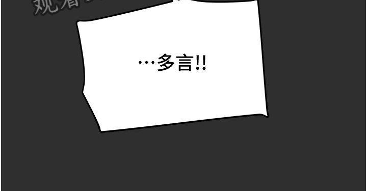 攻略计划漫画,第141章：什么情况1图