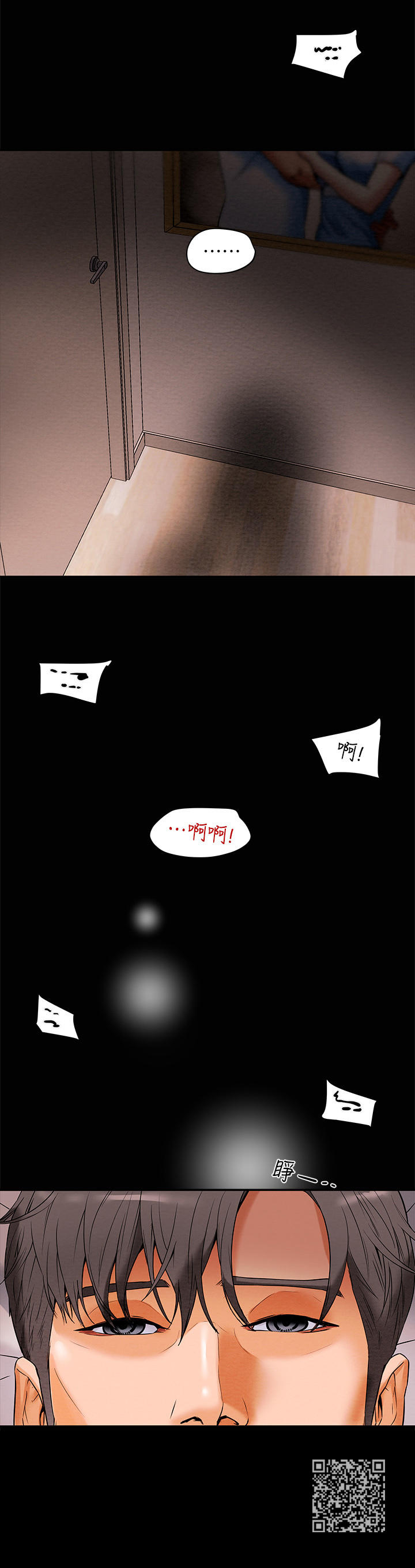 攻略计划漫画,第16章：恩爱3图