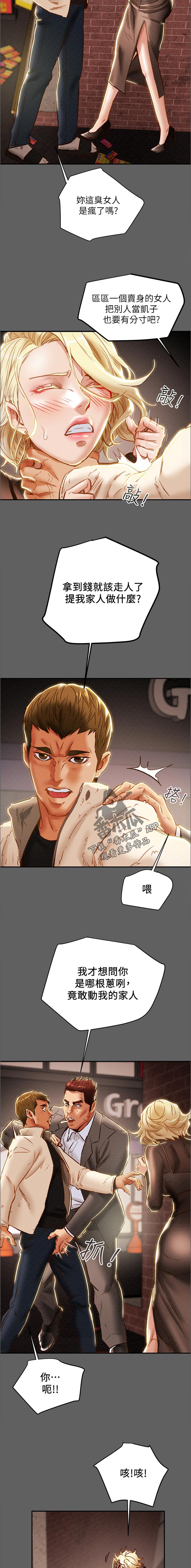 攻略计划漫画,第69章：五百万？！1图