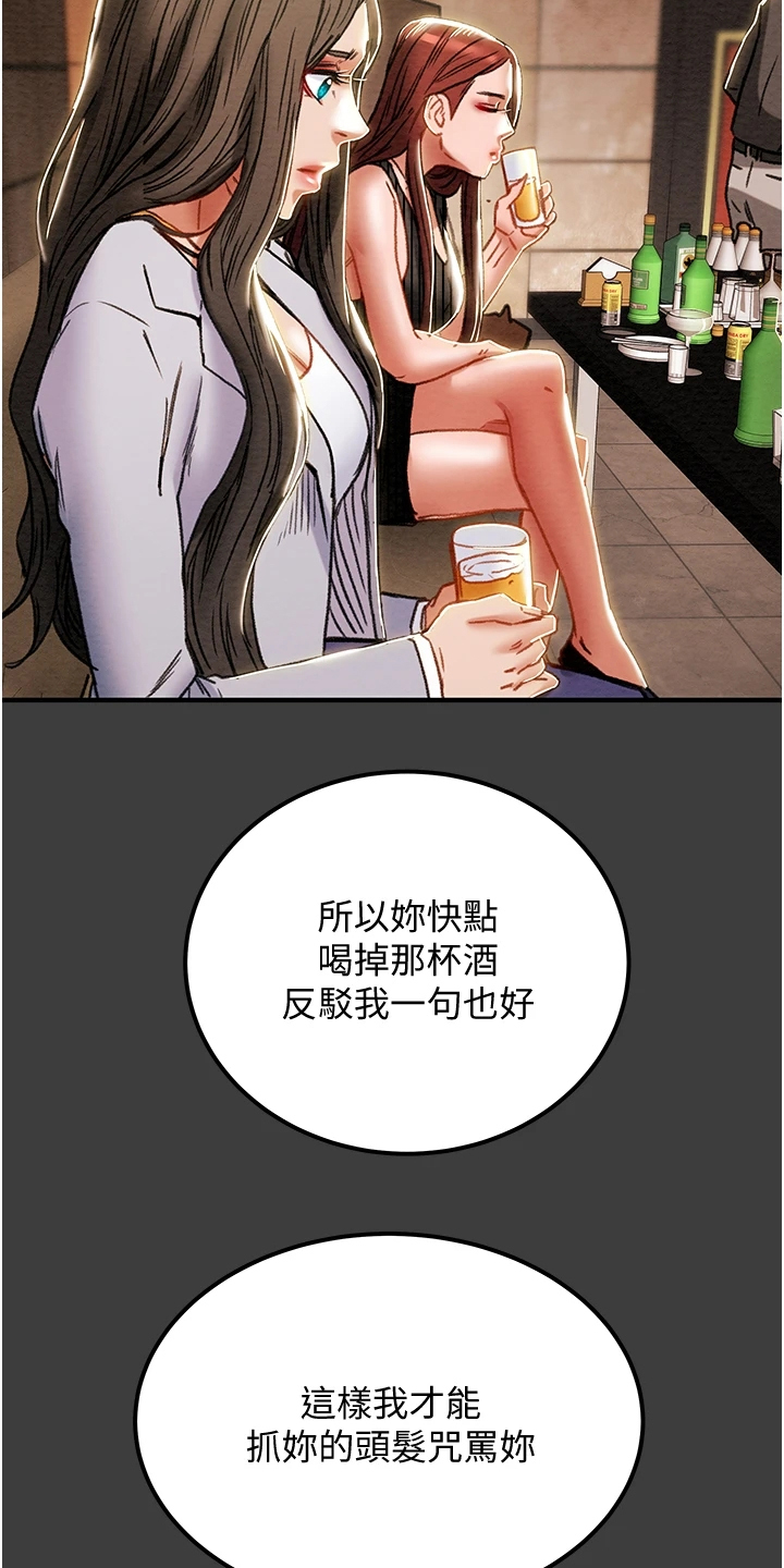 攻略计划漫画,第128章：你以为的他3图