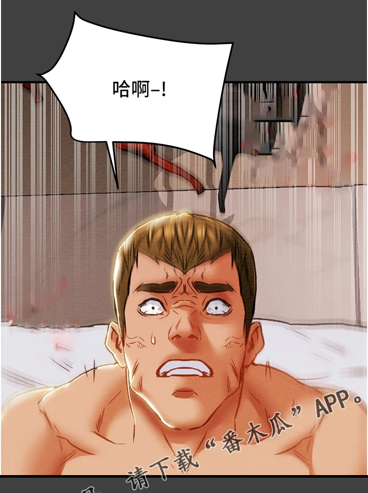 攻略计划漫画,第134章：一场空1图