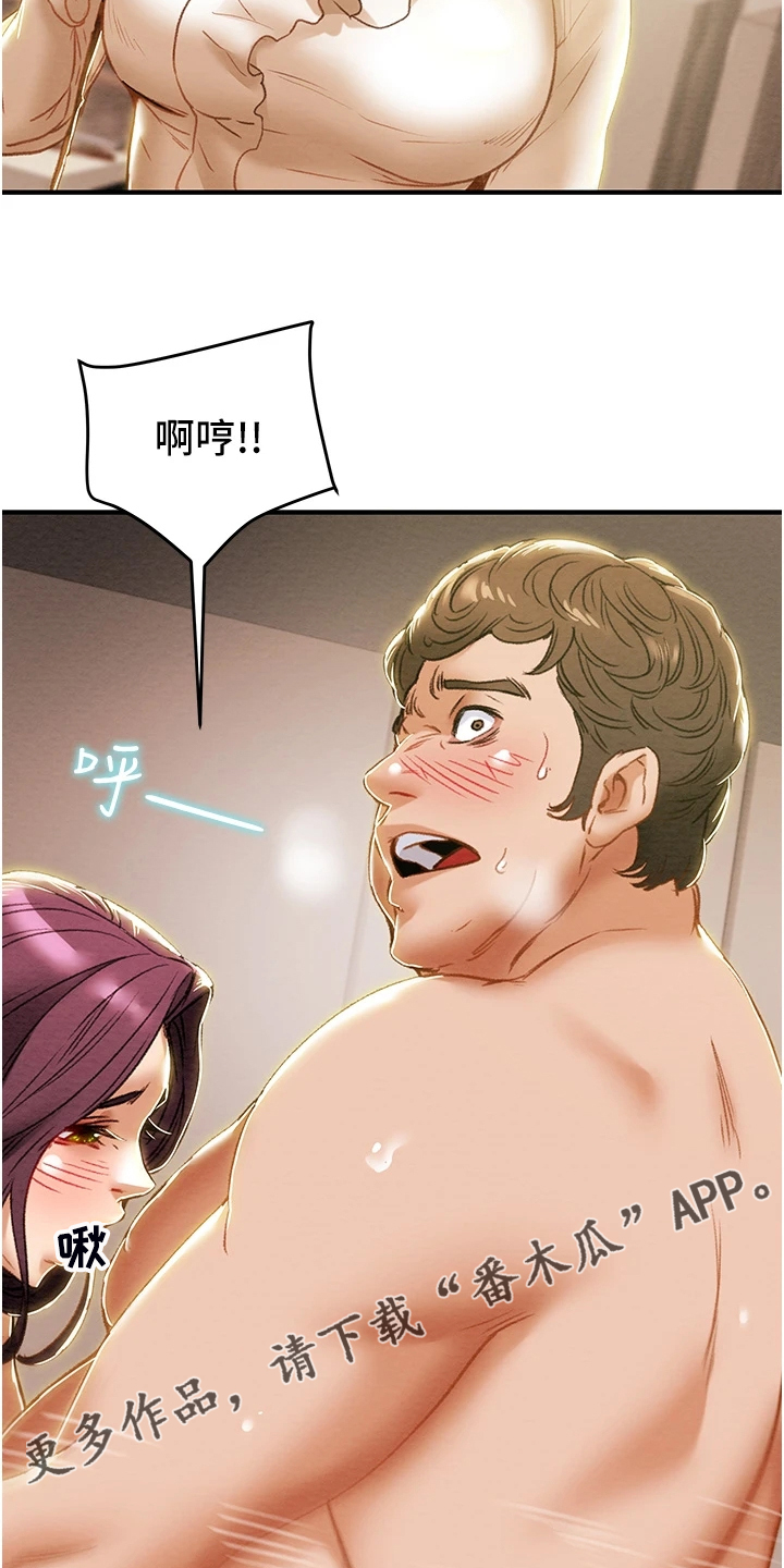 攻略计划漫画,第108章：计划开始3图