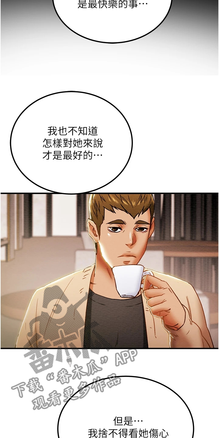攻略计划漫画,第108章：计划开始3图