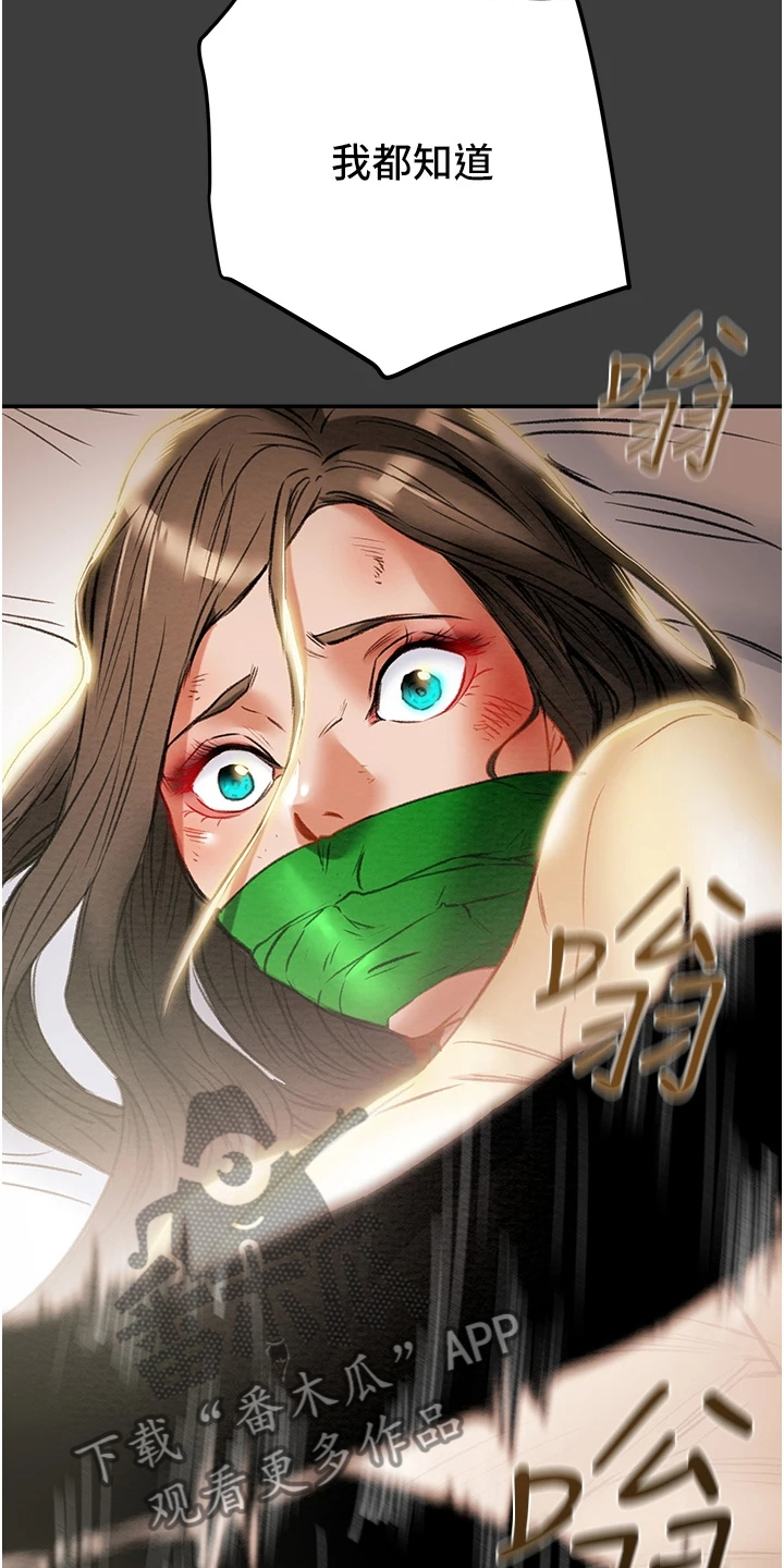 攻略计划漫画,第144章：体验不一样的2图