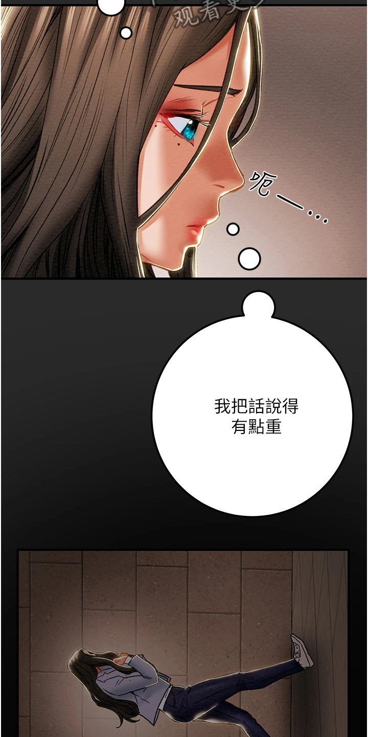 攻略计划漫画,第136章：绑架5图