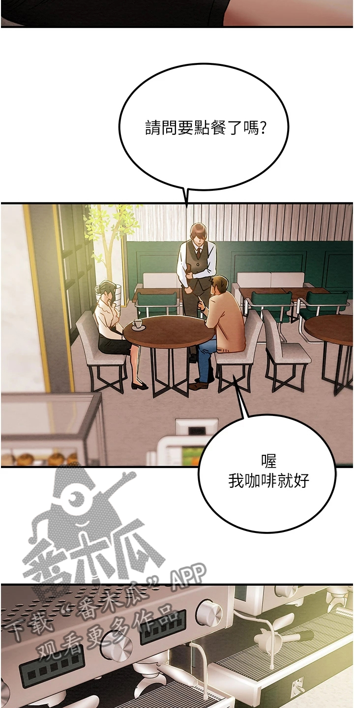 攻略计划漫画,第108章：计划开始2图
