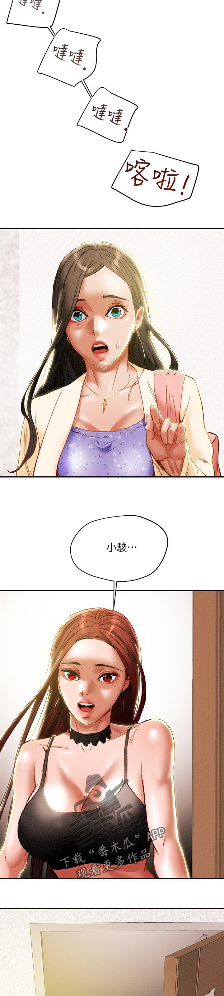 攻略计划漫画,第60章：突然拜访5图