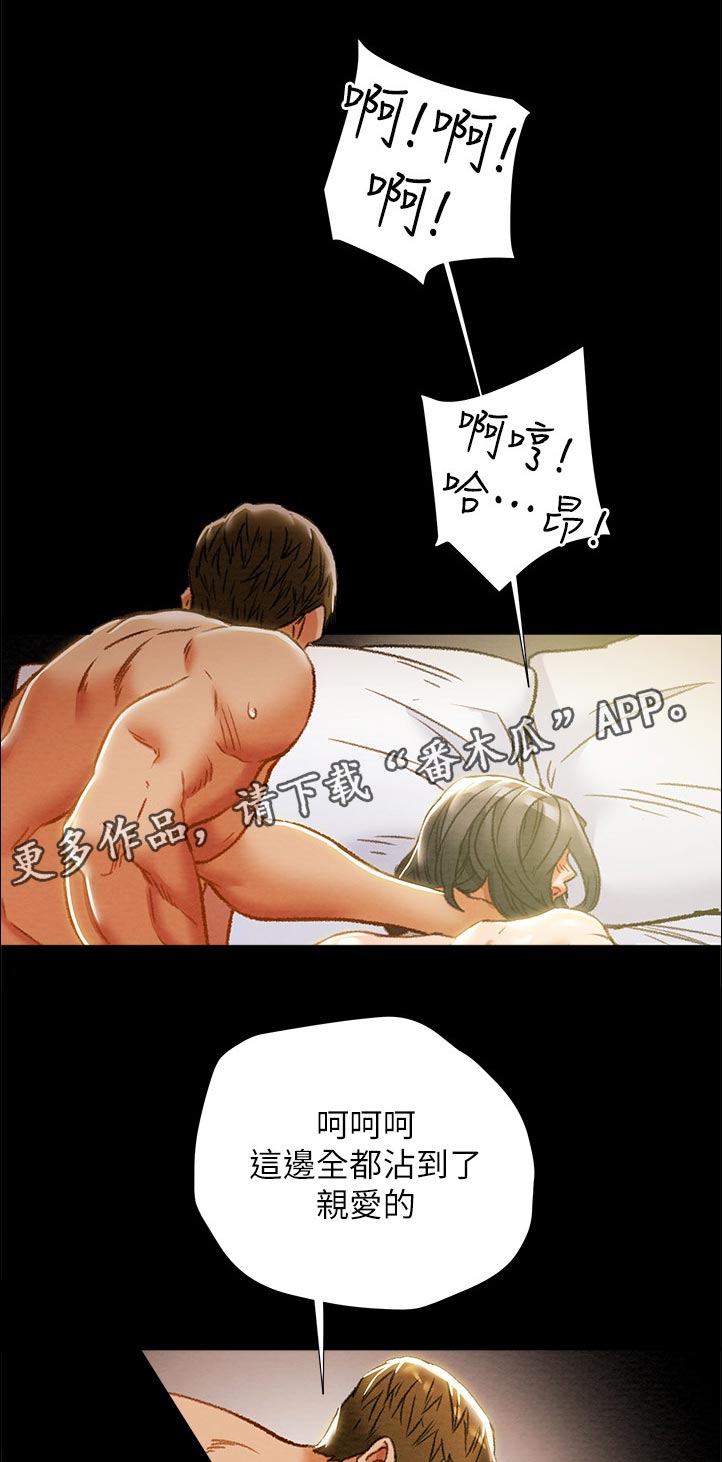 攻略计划漫画,第71章：很好！2图