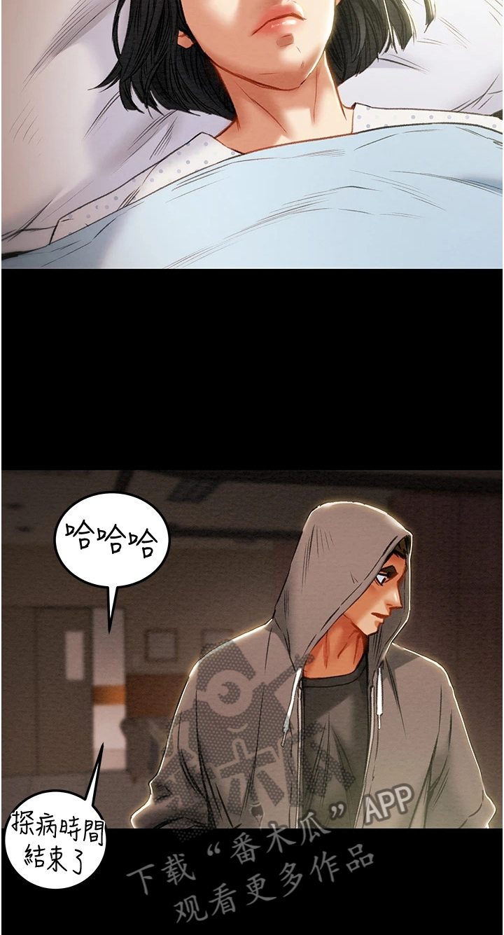 攻略计划漫画,第135章：探病2图