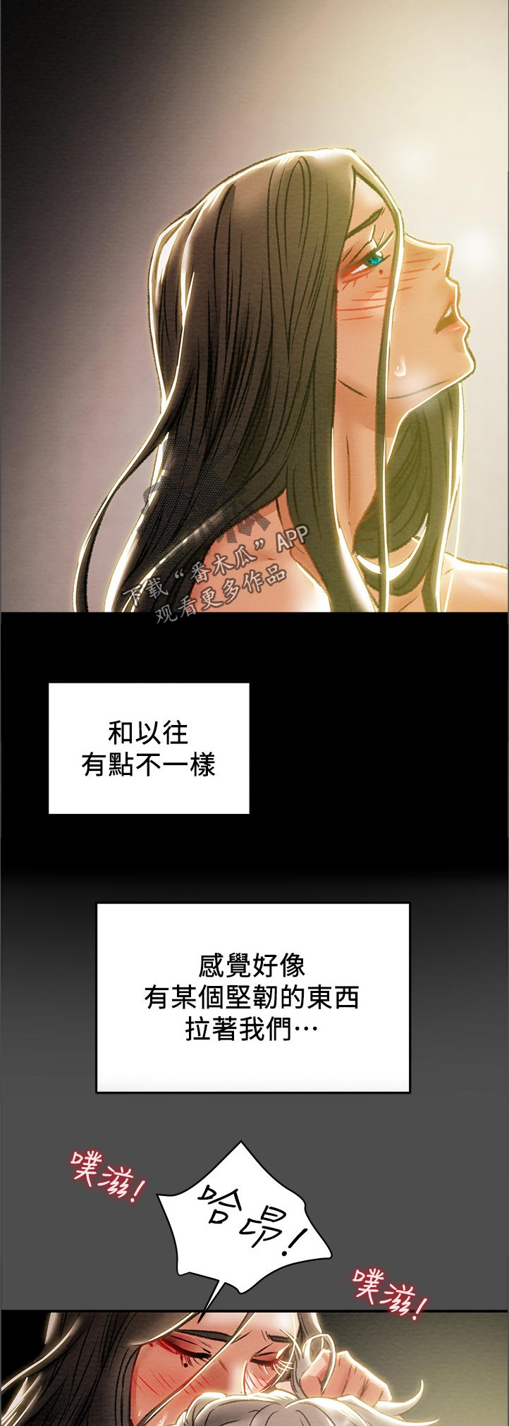攻略计划漫画,第68章：熟悉的场景2图