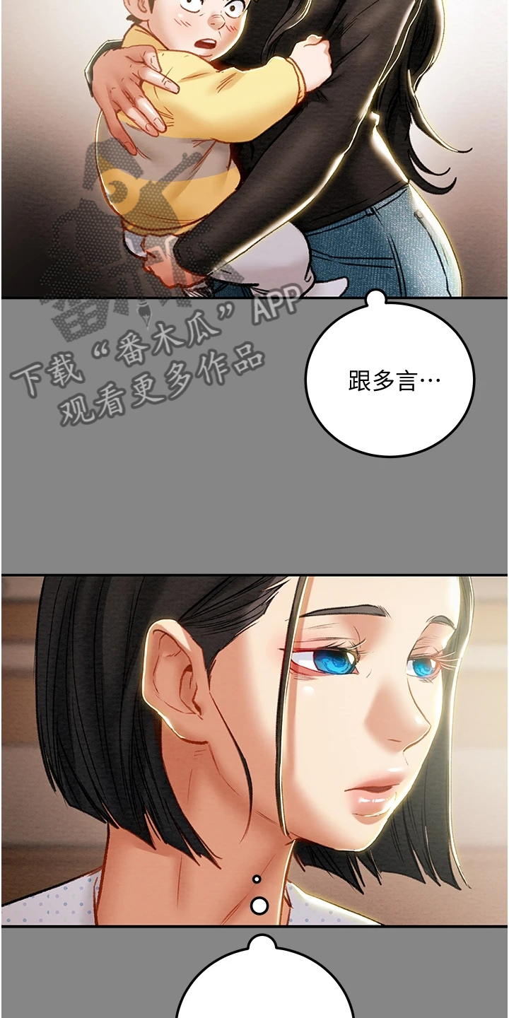 攻略计划漫画,第140章：谁来邦帮我3图