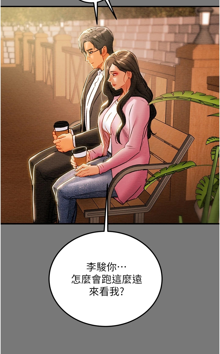 攻略计划漫画,第150章：离开再开始5图