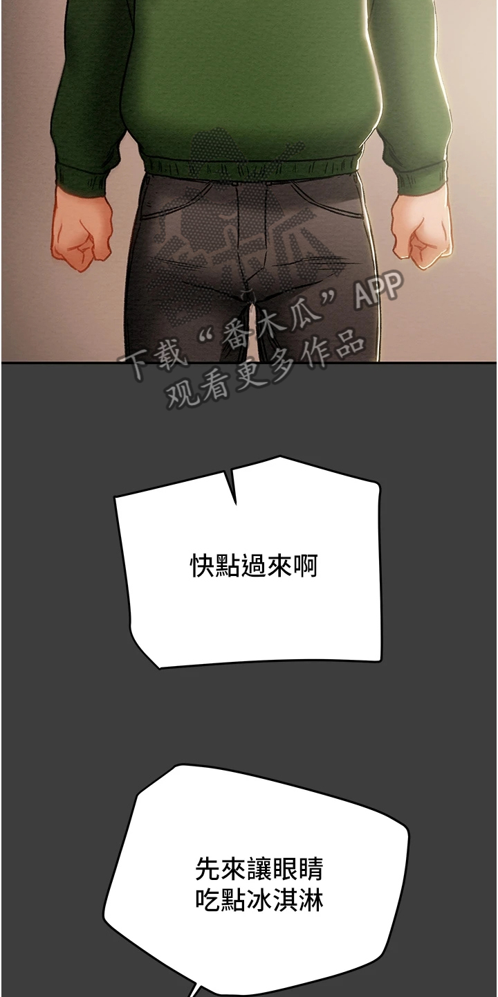 攻略计划漫画,第144章：体验不一样的1图