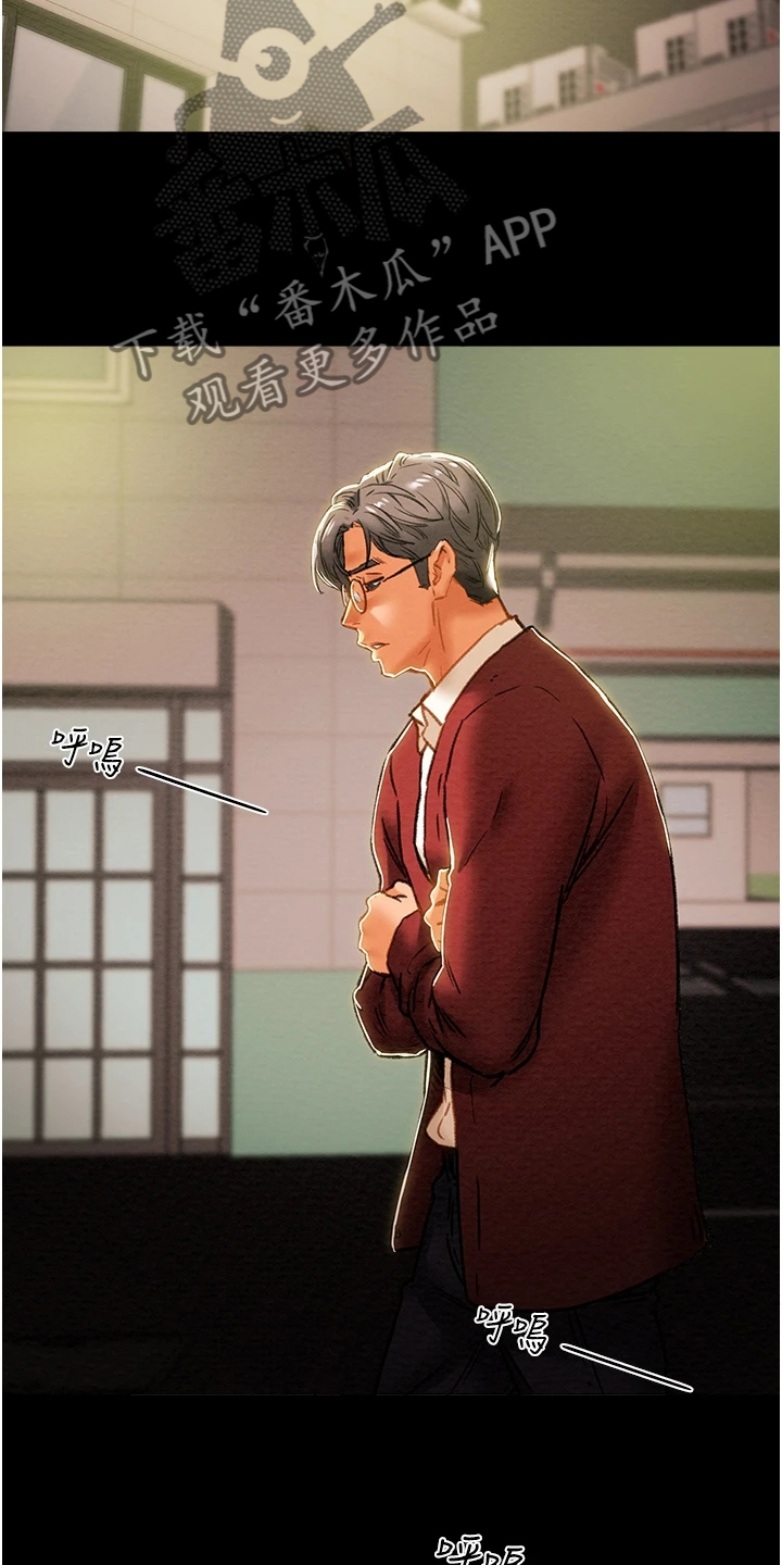攻略计划漫画,第116章：想守护她1图