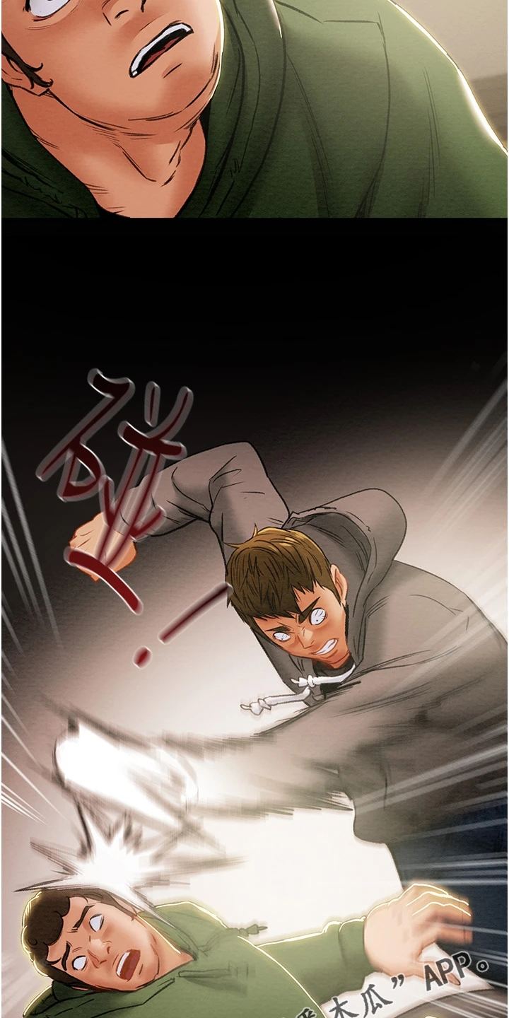 攻略计划漫画,第145章：只想靠近她2图