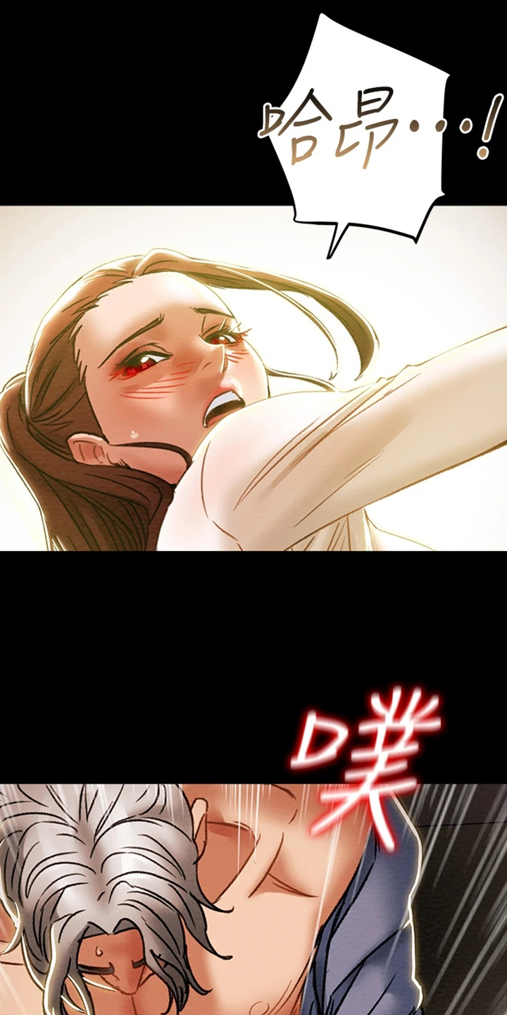攻略计划漫画,第84章：2年前3图