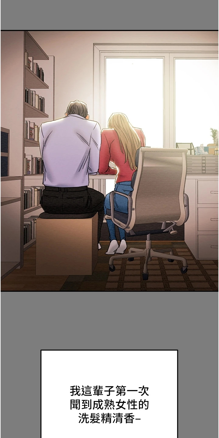 攻略计划漫画,第112章：开始即是重击3图