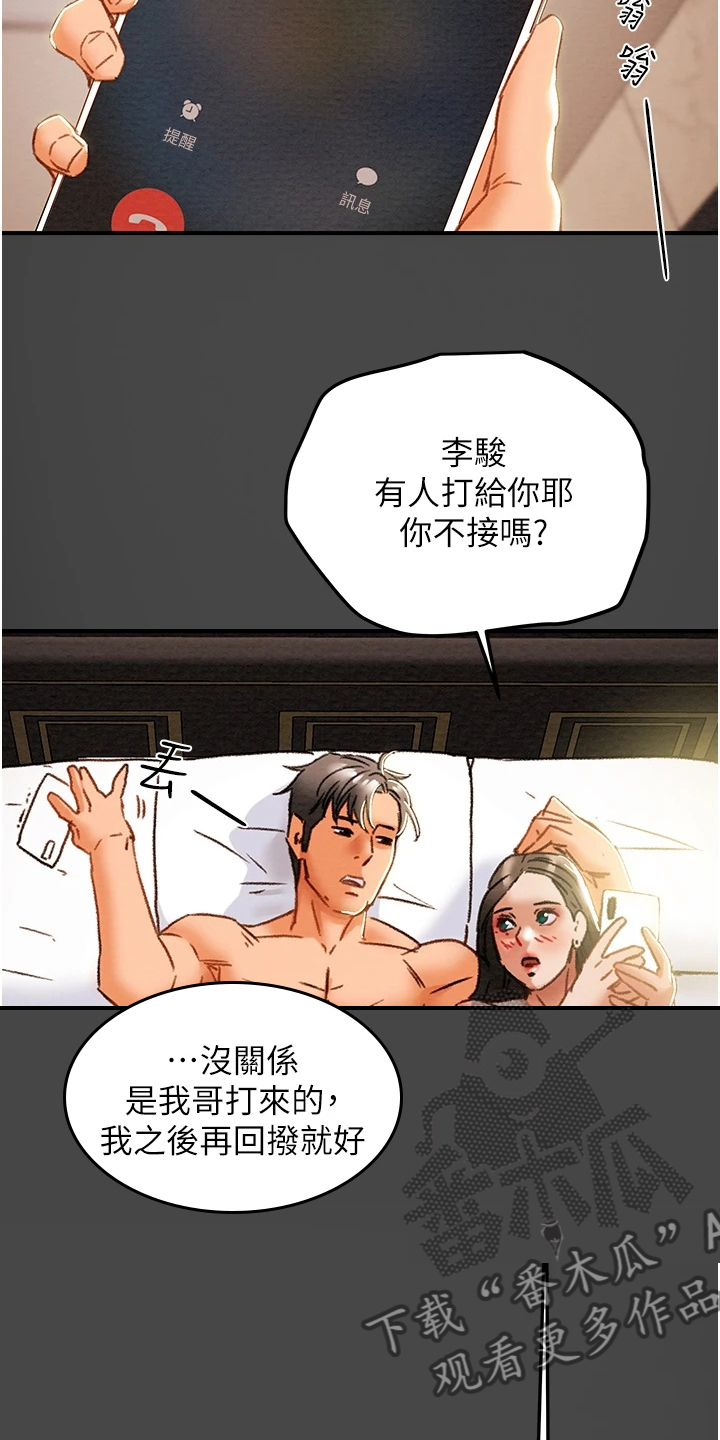 攻略计划漫画,第92章：无需多言4图