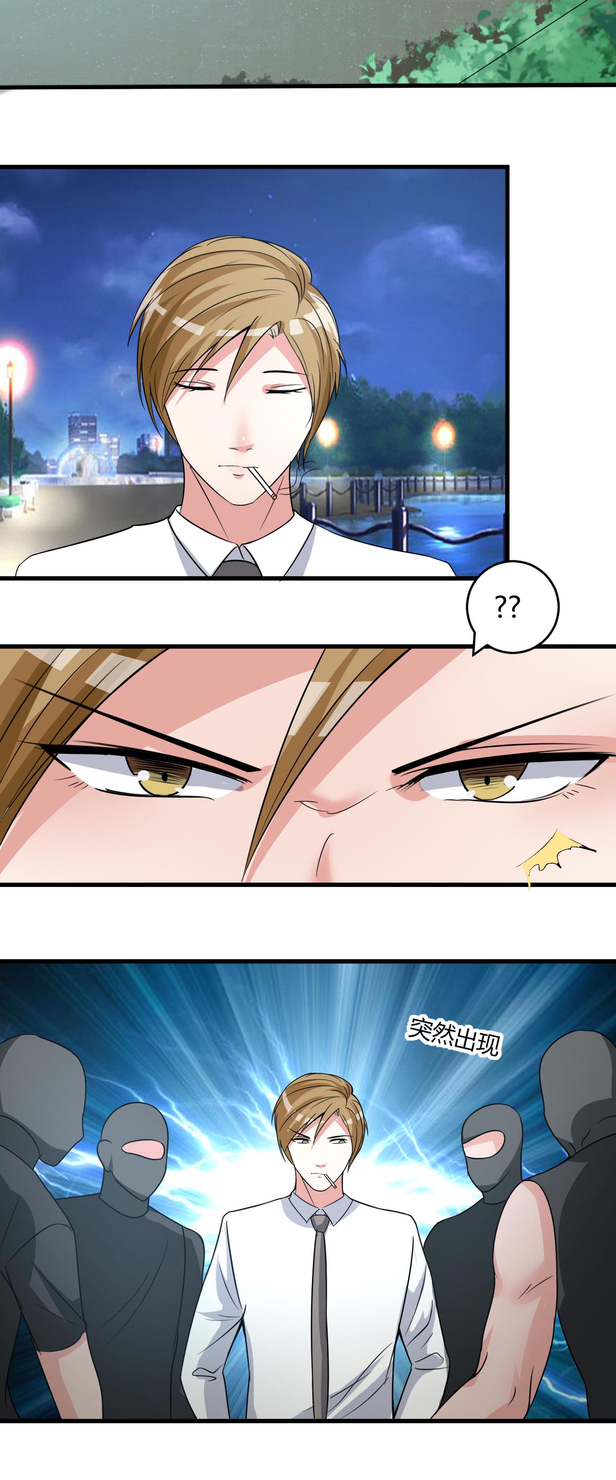 女总裁的顶级高手小说全集免费就漫画,第43章：算账1图