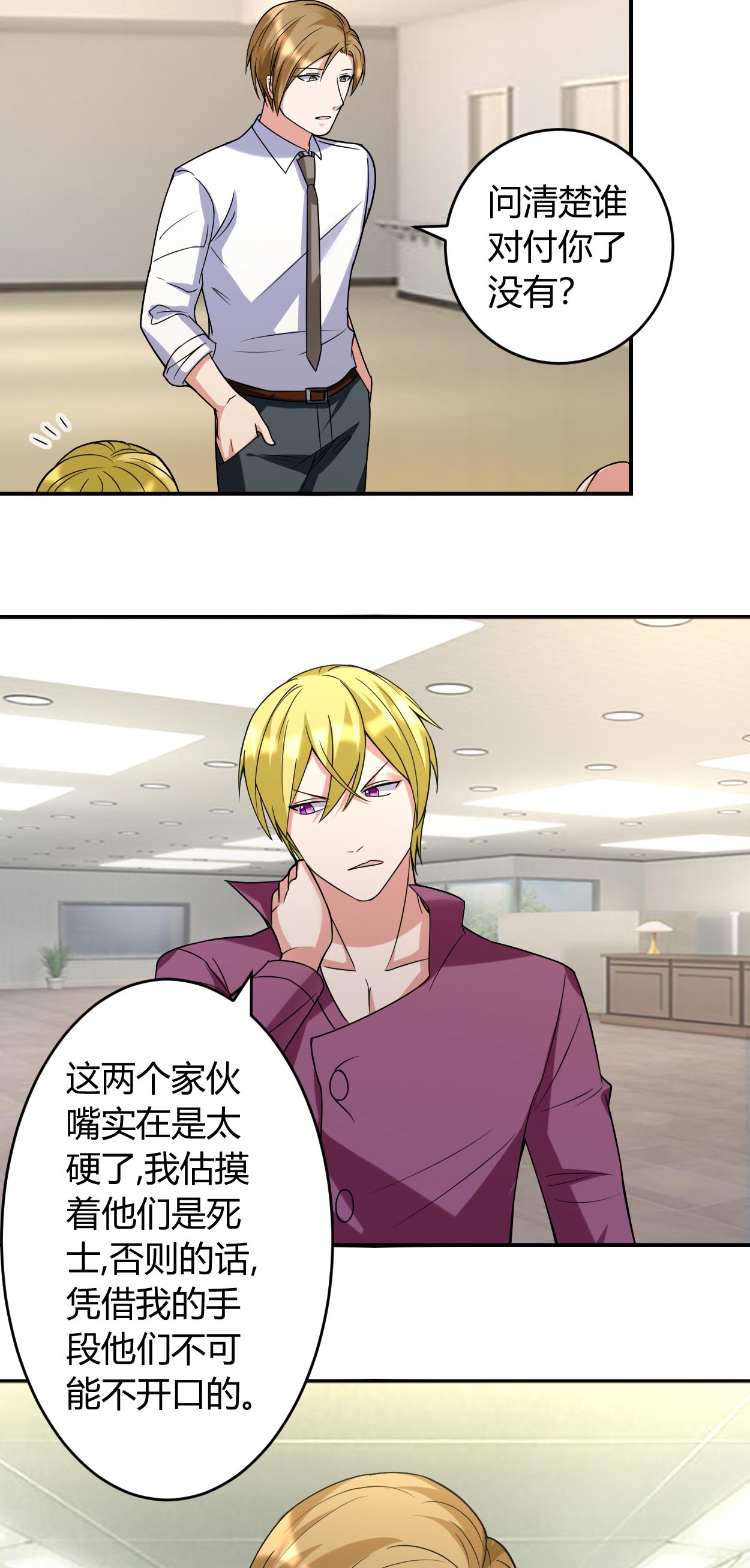 女总裁的顶级高手小说全集免费就漫画,第41章：全都跑了5图