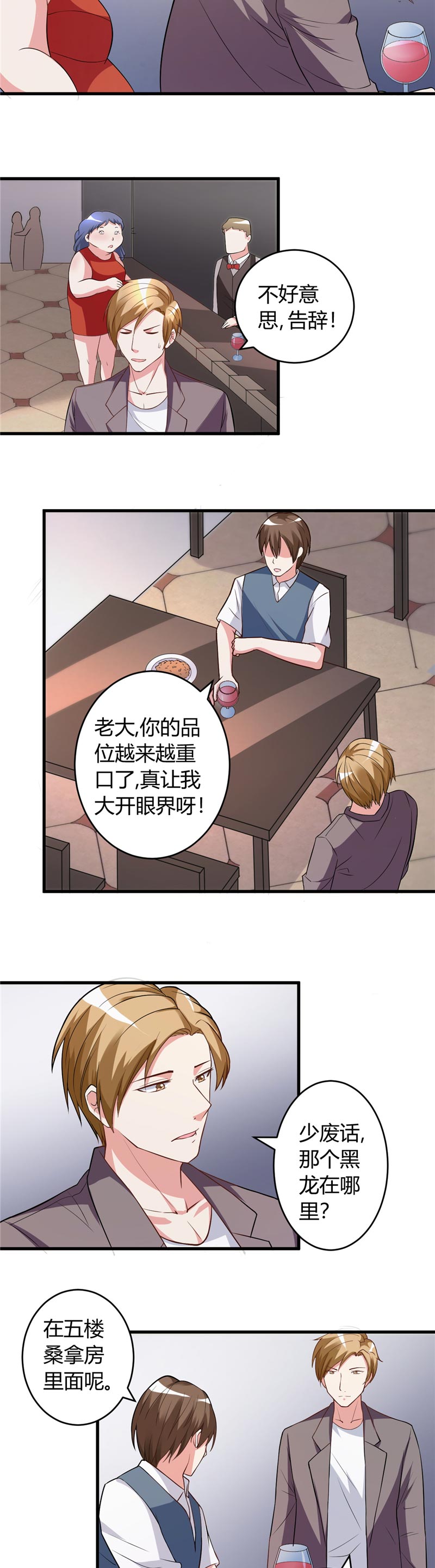 女总裁的顶级高手小说全集免费就漫画,第27章：老大就是老大3图