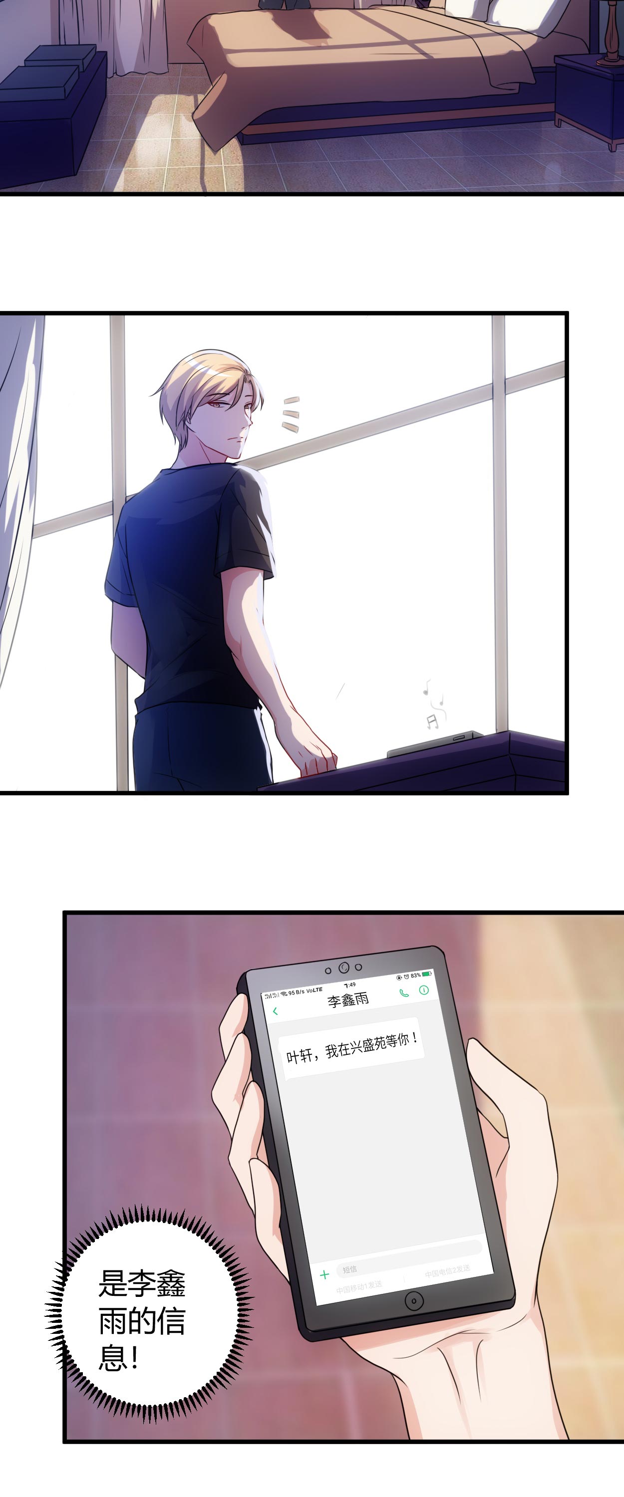 女总裁的顶级高手全集漫画,第59章：假扮男友2图