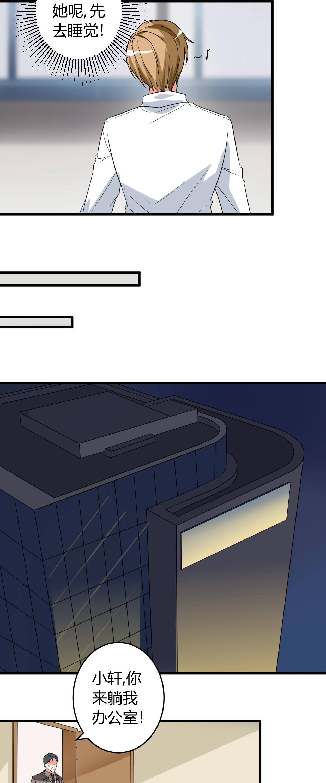 小说女总裁的顶级高手免费阅读漫画,第44章：你…真漂亮4图