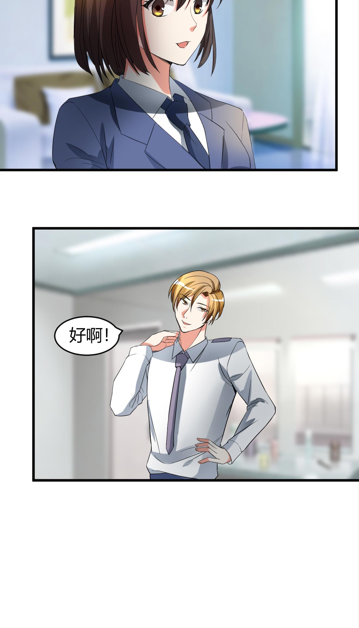 女总裁的顶级高手小说全集免费就漫画,第47章：为难5图