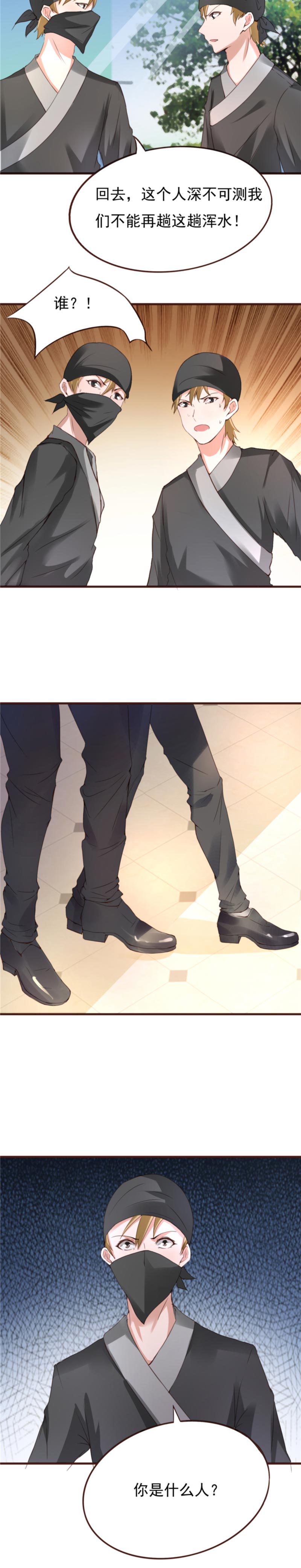 女总裁的顶级高手小说全集免费就漫画,第14章：买凶杀人2图