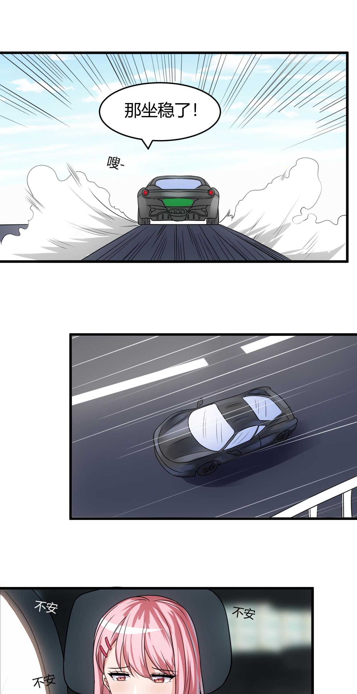 女总裁的顶级高手全集漫画,第59章：假扮男友2图