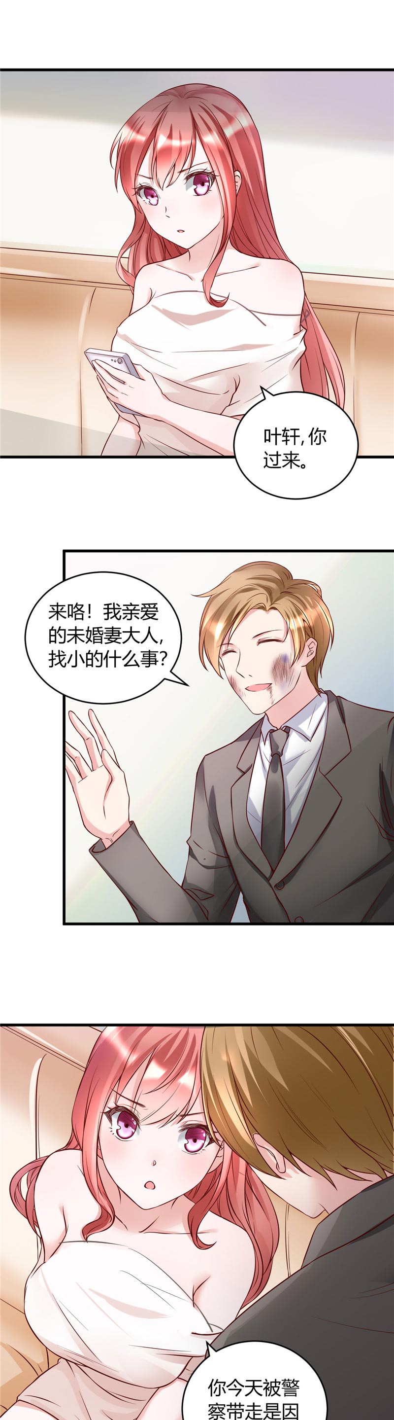 女总裁的顶级高手全集漫画,第24章：究竟何方神圣2图