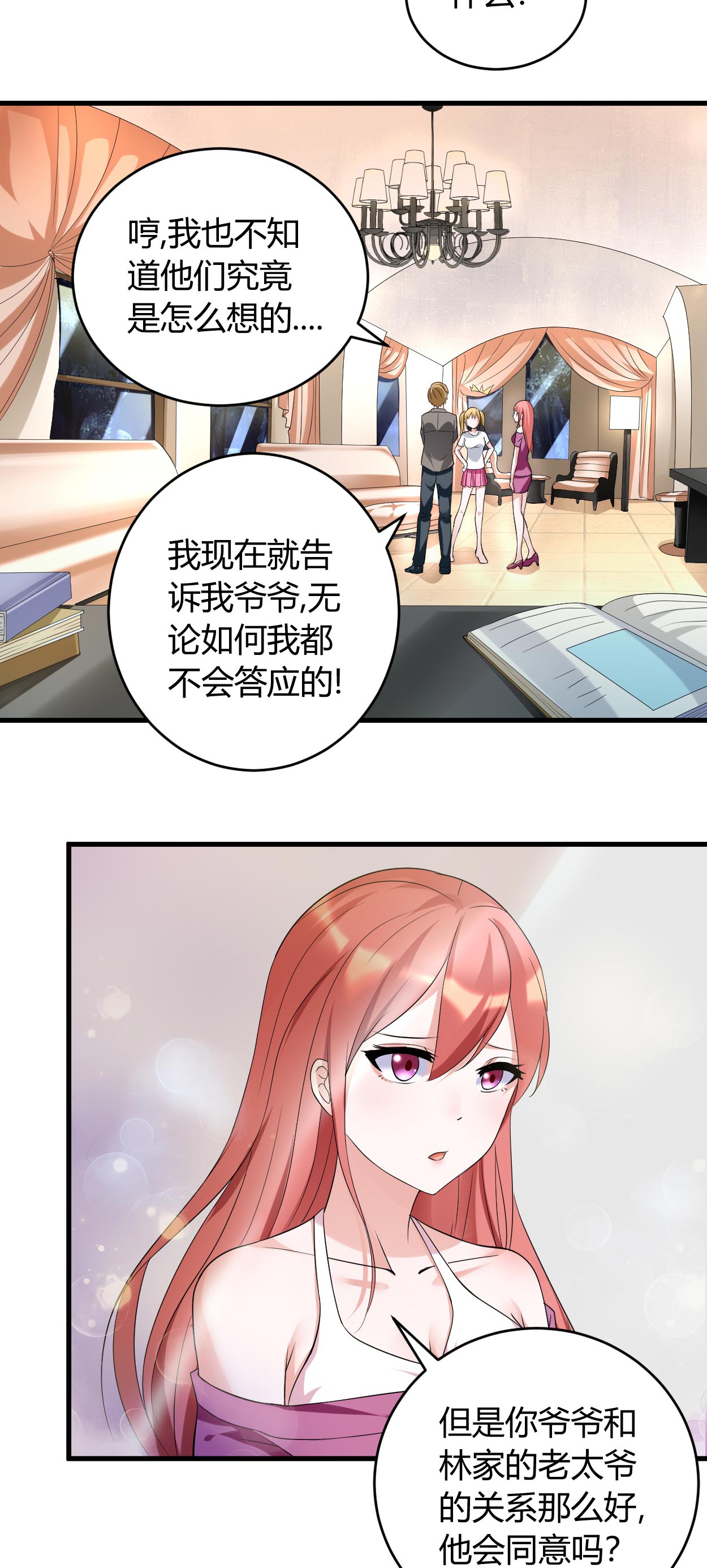 女总裁的顶级高手漫画全集漫画,第33章：你究竟是什么人1图