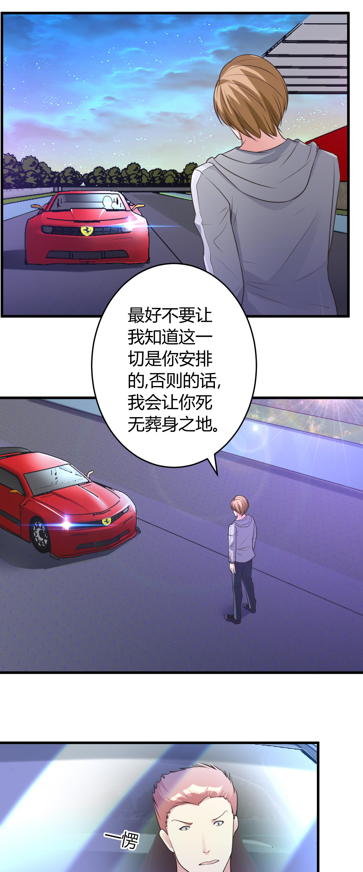 女总裁的顶级高手张东漫画,第38章：我见过他4图