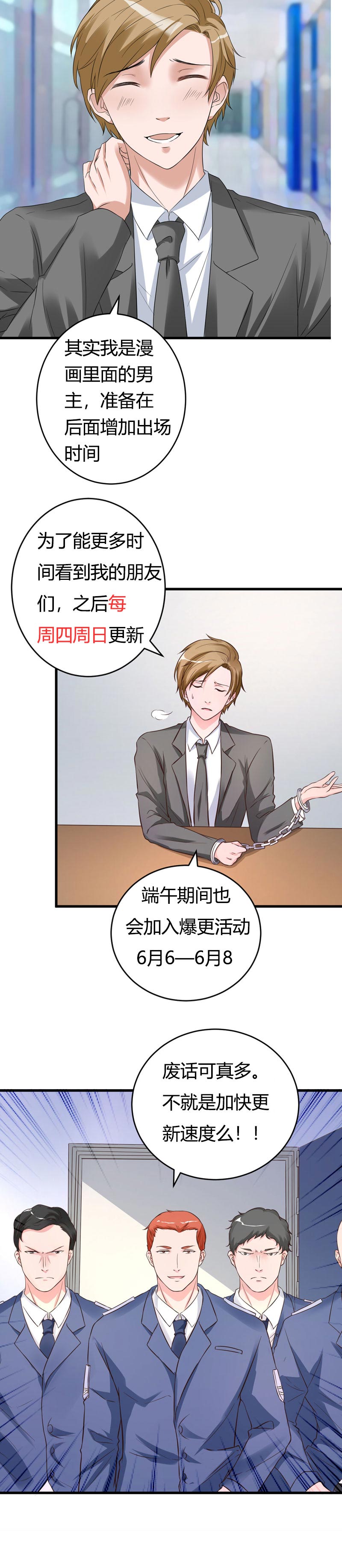 女总裁的顶级高手全集漫画,第18章：协助调查1图