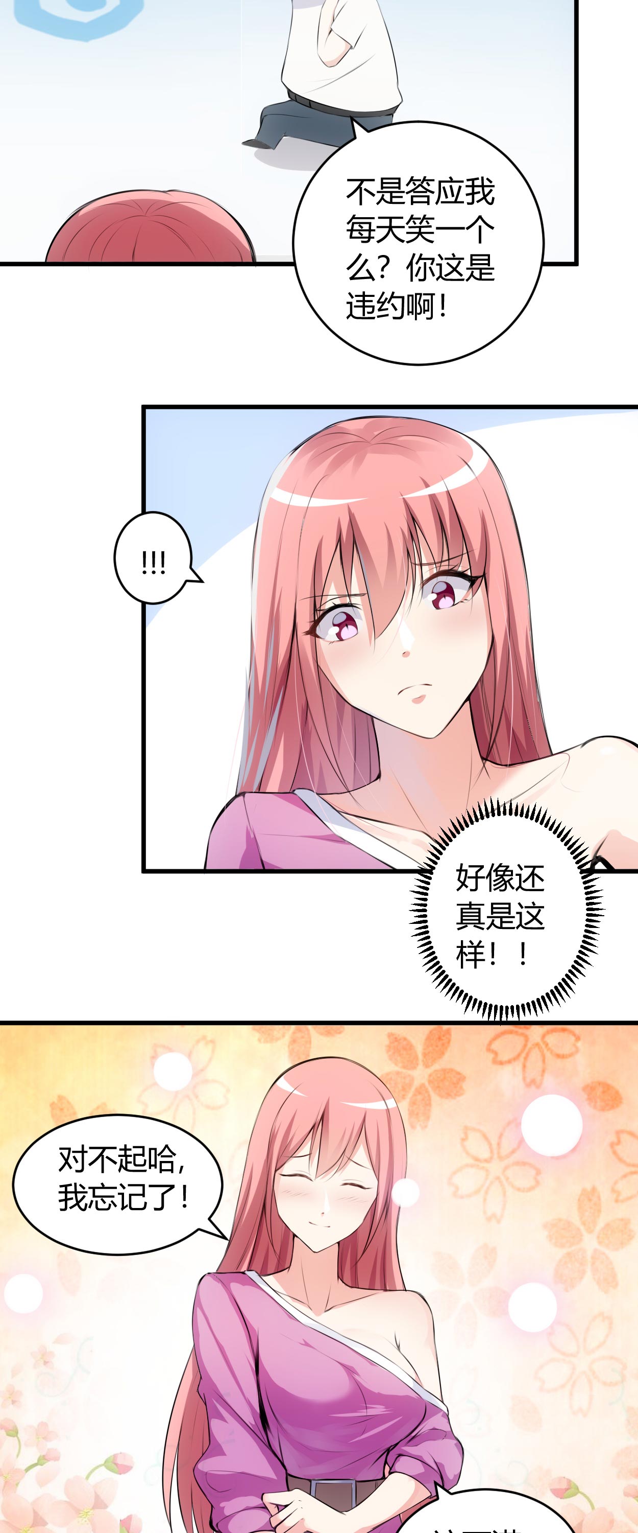 女总裁的顶级高手全本漫画,第56章：给爷笑一个1图
