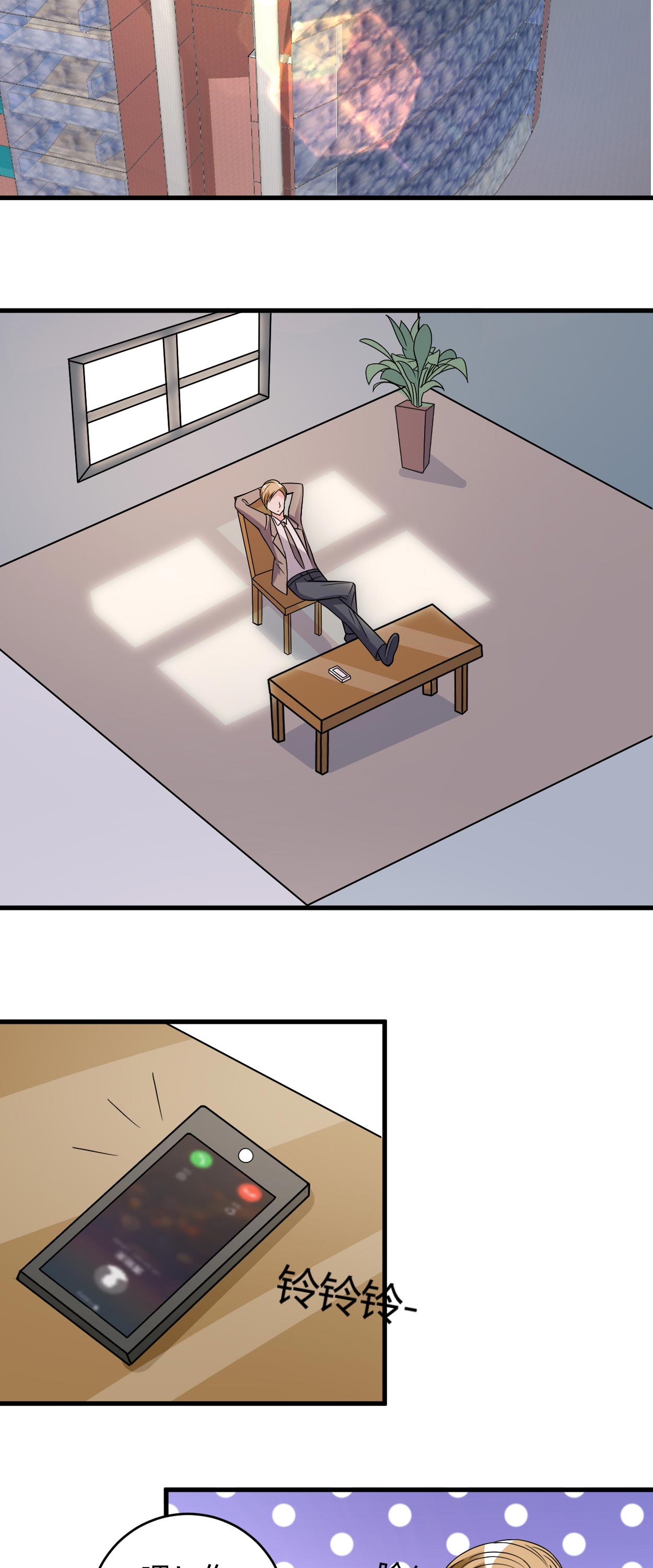 女总裁的顶级高手小说全集免费就漫画,第39章：悄然心动1图