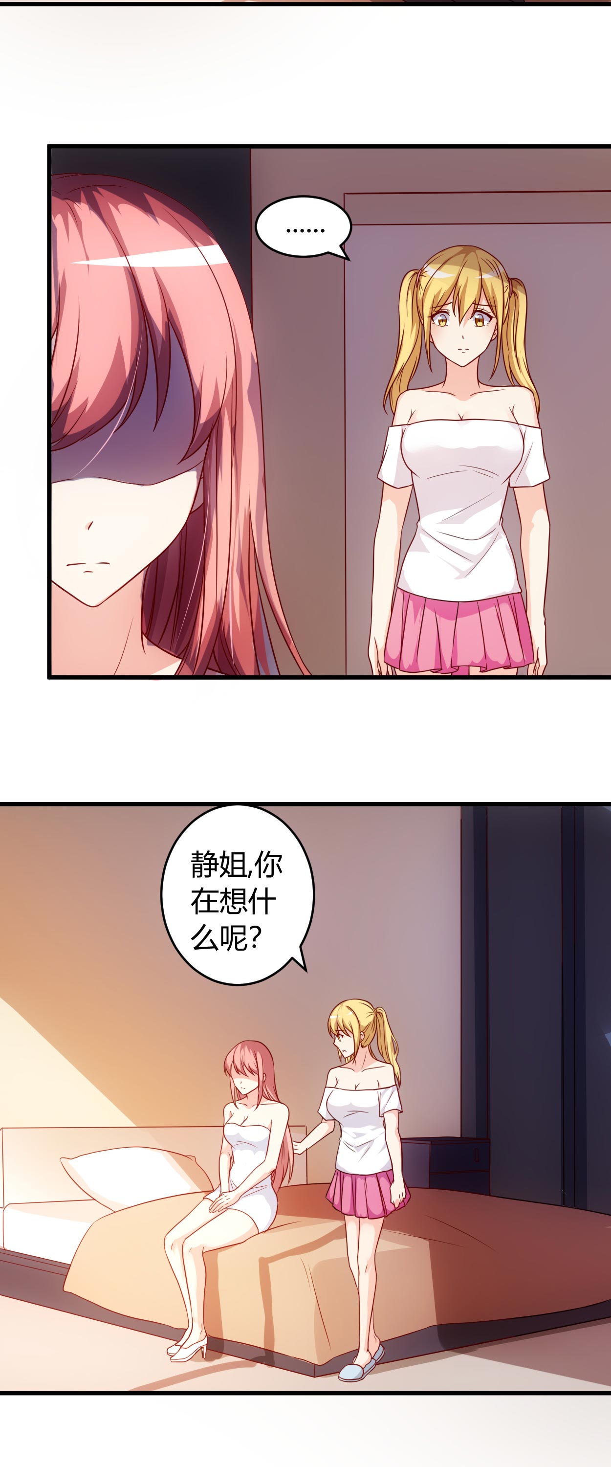 女总裁的顶级高手漫画,第58章：同意你们结婚1图