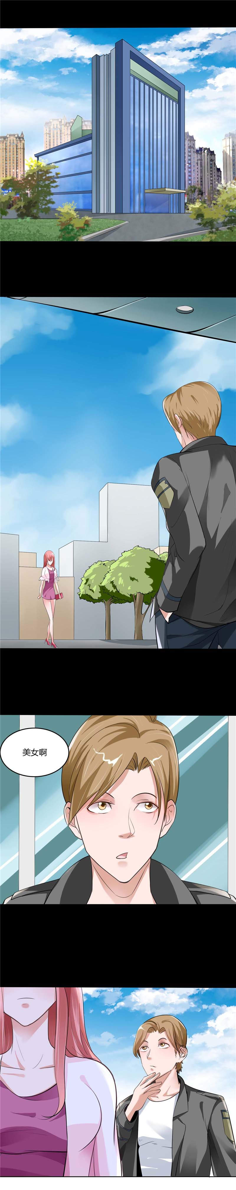 女总裁的顶级高手全集漫画,第2章：初次印象1图