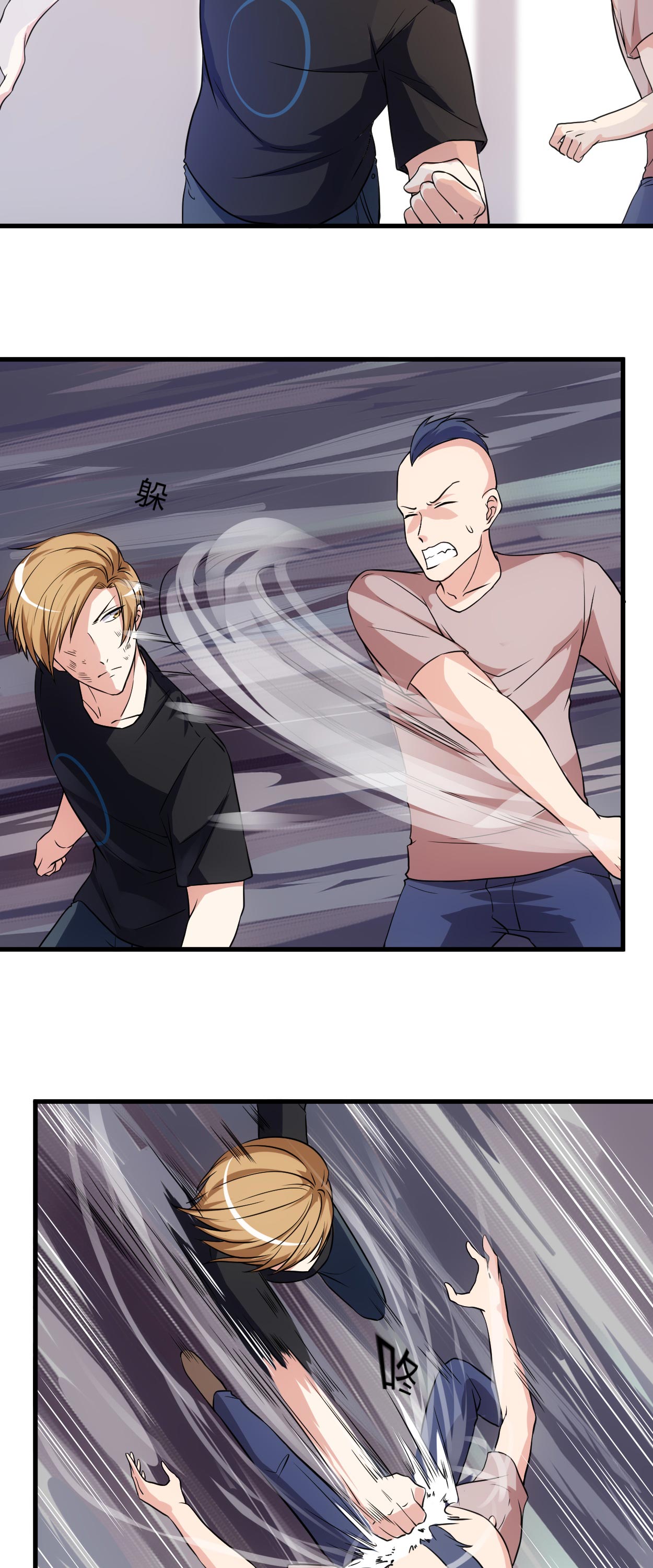 女总裁的顶级高手全集漫画,第68章：给我一个解释1图