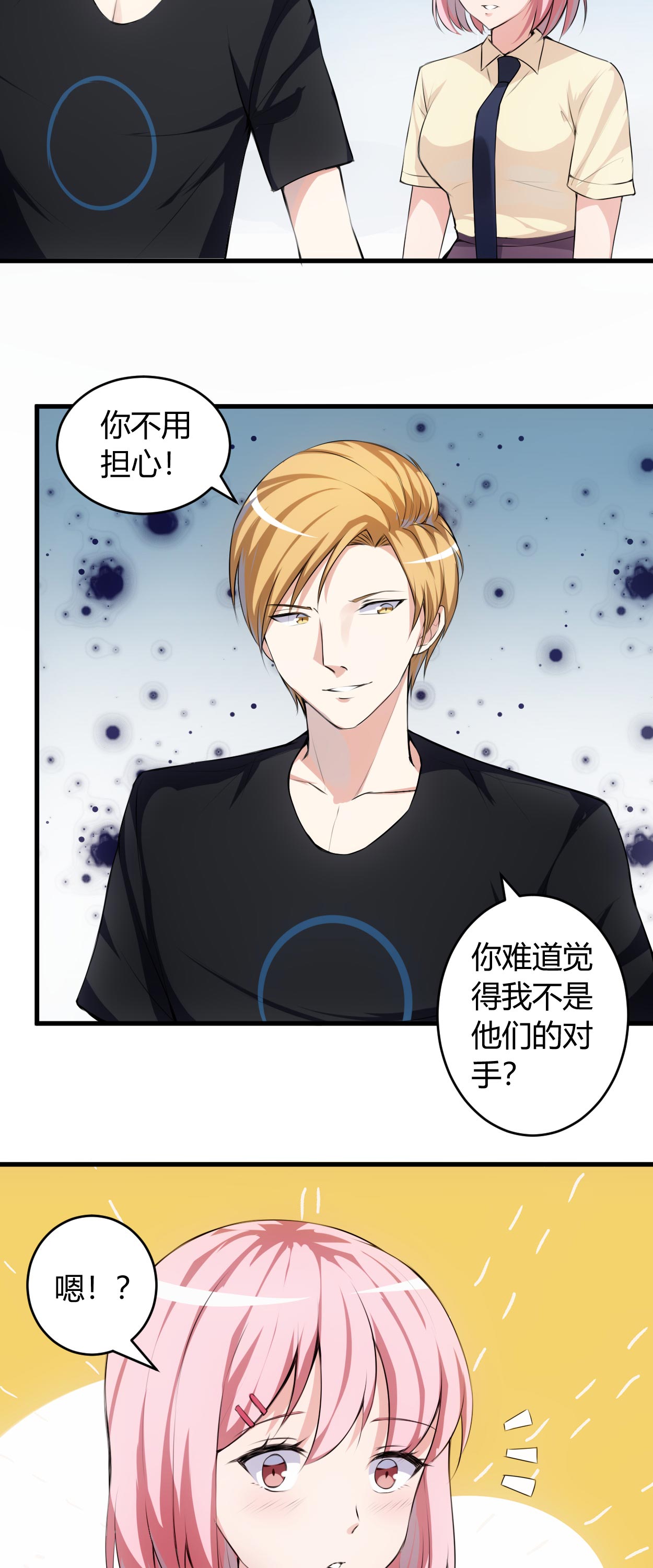 女总裁的顶级高手全本漫画,第62章：你敢打我？5图