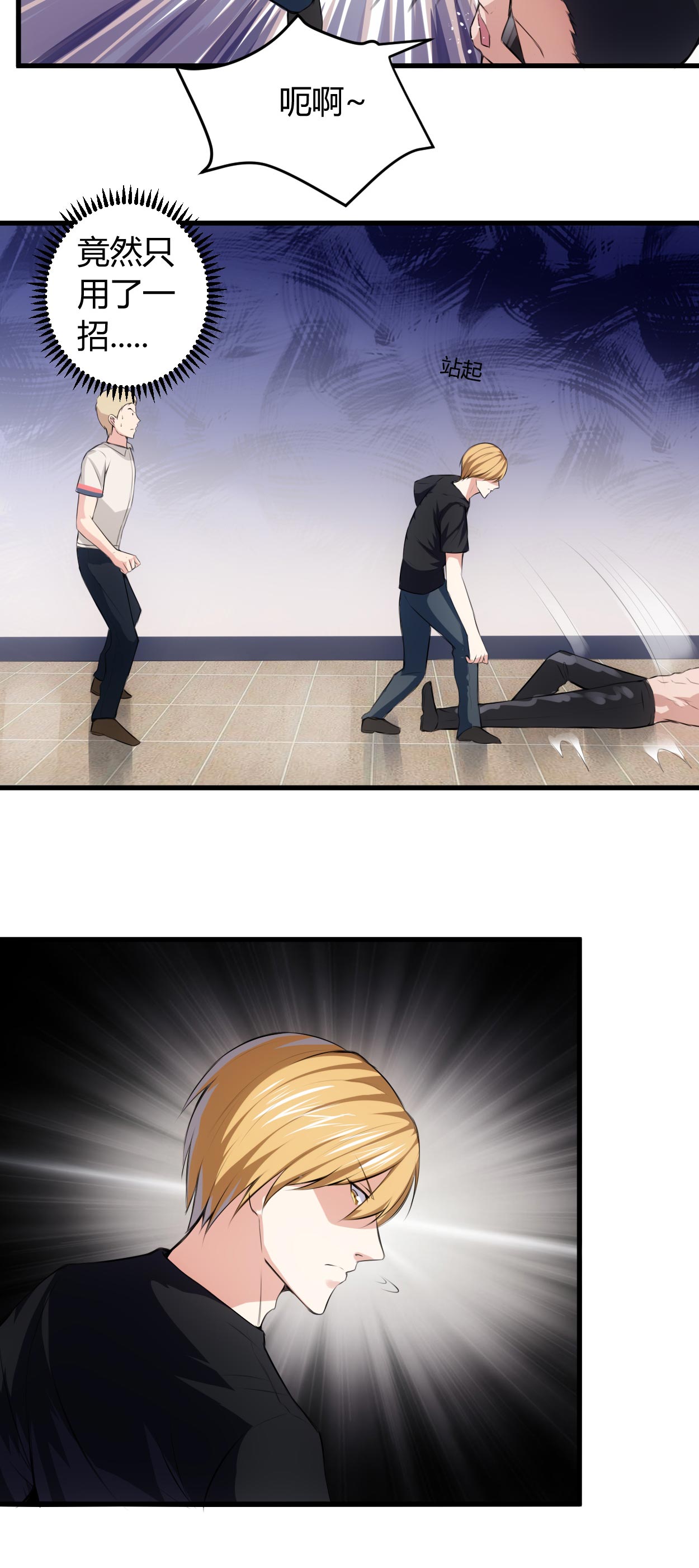 女总裁的顶级高手小说全集免费就漫画,第63章：你可以叫人2图